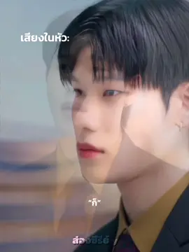 ซ้อเซ็งว่ะ เมตตาซ้อหน่อยเถอะพี่ #thewickedgameseries #daouoffroad #เกมรักลวง #fyp #offroad 