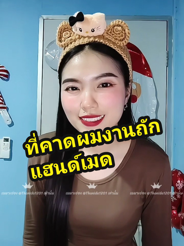ที่คาดผม handmade น่ารักมากๆเลยควรมี #ที่คาดผมน่ารักๆ #ที่คาดผมแฮนด์เมด #ที่คาดผมงานถัก #ที่คาดผม #สินค้าปังดันยอดขาย 