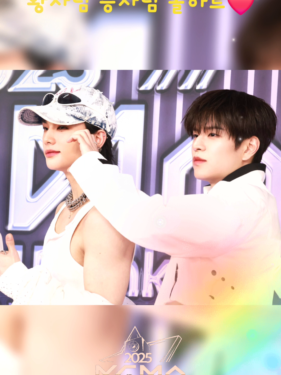 #스트레이키즈 황자님 승자님 볼하트💖티격태격 Seungmin makes Hyunjin give a heart pose to STAY #SKZ #HYUNJIN #Seungmin 