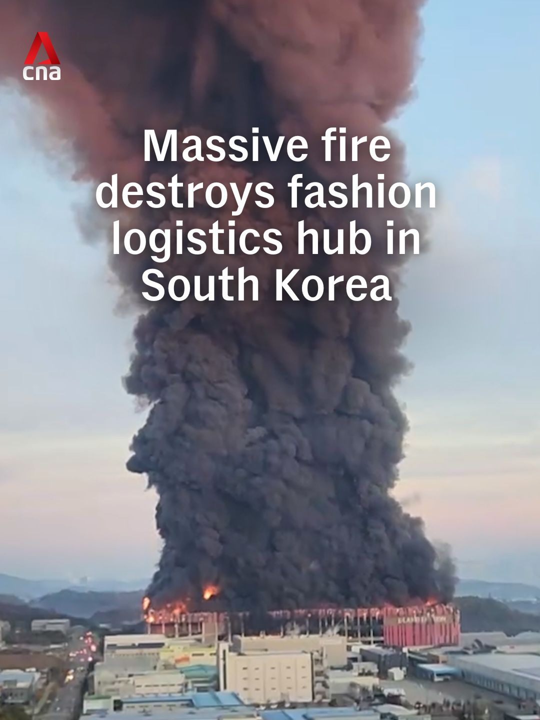 A massive blaze destroyed one of South Korea’s largest fashion logistics centres in Cheonan, South Chungcheong province, on Saturday (Nov 15), burning millions of garments. No casualties were reported as the fire broke out hours before workers arrived. Local media reports said it took more than nine hours to bring the main fire under control, with hotspots still burning for hours. About 430 firefighters, 150 vehicles and 11 helicopters were deployed in the firefighting operations. #southkorea #southkoreanews