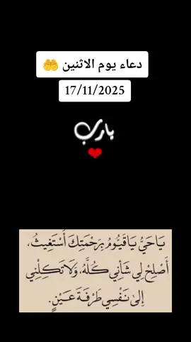 #اللهم آمين يارب العالمين #