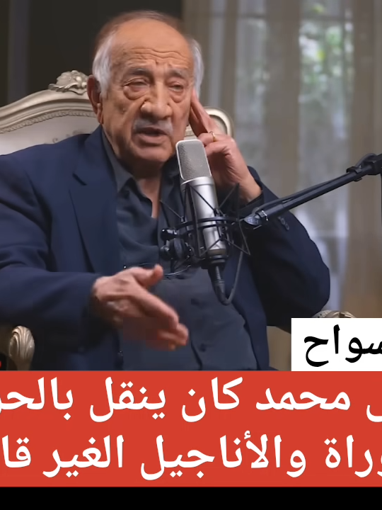 النبي محمد كان يسرق من الانجيل