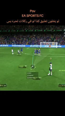 EA SPORTS FC فارس عوض #fyp #fc26 #football #efootball2024 #efootball @فارس عوض @EA SPORTS FC 