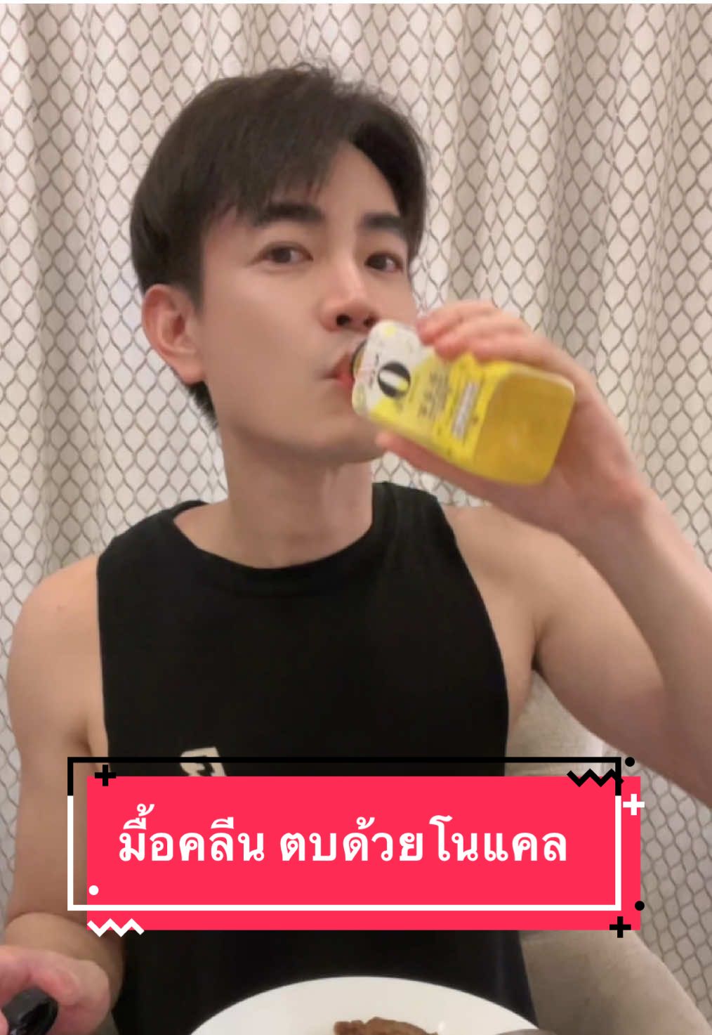 มื้อคลีนๆ คลีนให้สุดด้วยโนแคล @เครื่องดื่มโนแคล No Cal Drink #เครื่องดื่มโนแคล #ทีมโนแคล #nocaldrink #teamnocal 