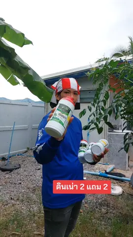 ดินเน่าสารปรับปรุงดิน#ดินเน่า #ดินเน่ากู้ดิน #สารปรับปรุงดิน #tiktokshop10แบรนด์แท้คุ้มสุด #tiktokshop1111ลดอลังแห่งปี 