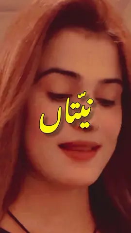 ساڈی نیتاں داں۔۔۔  tiktok team please unfrezz my account#aliyagraphy123 #foryou #foryoupage #saivragraphy #1millionaudition 