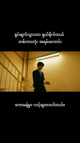 ဂျက်ကီချမ်းဇာတ်ကားသစ်ရှယ်မိုက်။ #fyppppppppppppppppppppppp #theshadowsedge #မြန်မာစာတန်းထိုးဇာတ်ကားများ #ဇာတ်ကားကောင်းလေးပါ #tiktokmyanmar 