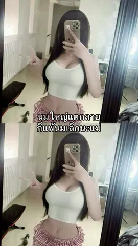 #jose #ลดรอยแตกลาย #คุณหนู 