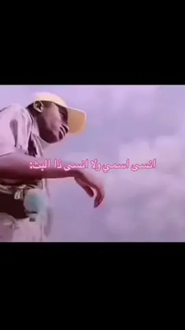 ابك انا حربي😭😭😭😭😂😂😂#بثوث_مشاهير #لوك_عيسى #capcut #explore 