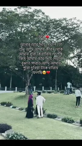 #foryou #fyp #viral #Sad #baba 