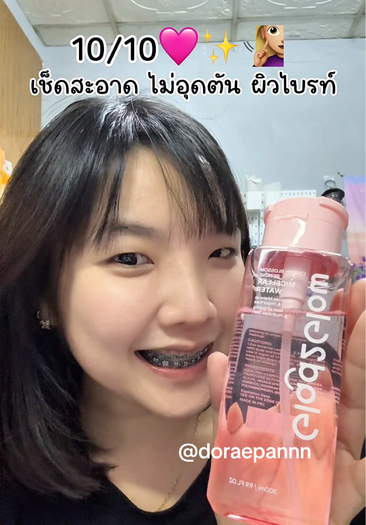 🩷🧏🏼‍♀️✨🫧#glad2glow #คลีนซิ่ง #คลีนซิ่งglad2glow 