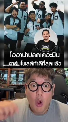 ช้อค !!! โอฮาน่าประกาศปลดเดอะมีน พ้นสภาพพนักงาน ไม่เกี่ยวกับบริษัทแล้ว #ข่าวด่วนtiktok #โอฮาน่า #เดอะมีนohana #ohana #ข่าวดราม่า 