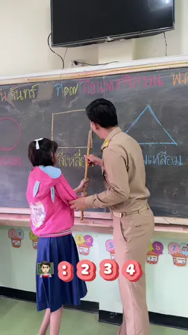 ช่วยครูที 😆👧 #ครูยีนส์ 