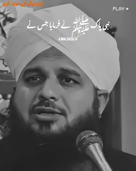 𝗝𝗶𝘀𝗻𝗮𝘆 𝗜𝗻 3 𝗯𝗮𝗻𝗱𝗼 𝗞𝗶 𝗶𝘇𝗮𝘁 𝗸𝗶 🥺💔🕊️ #foryou #fyp #islamic_video #peerajmalrazaqadri #muhammadajmalrazaqadri 