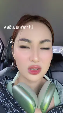 สูววว #นุชไร่จิตภักดี #ไร่จิตภักดี #อเมริกาโน่ 