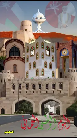 #CapCut حلو عمان #fly #عمان #السعوديه #عمان🇴🇲 