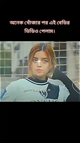 আসলেই তো ভালোই কিউট 🎀🥰 #pookie #football #viralvideo #fyp #foryou 