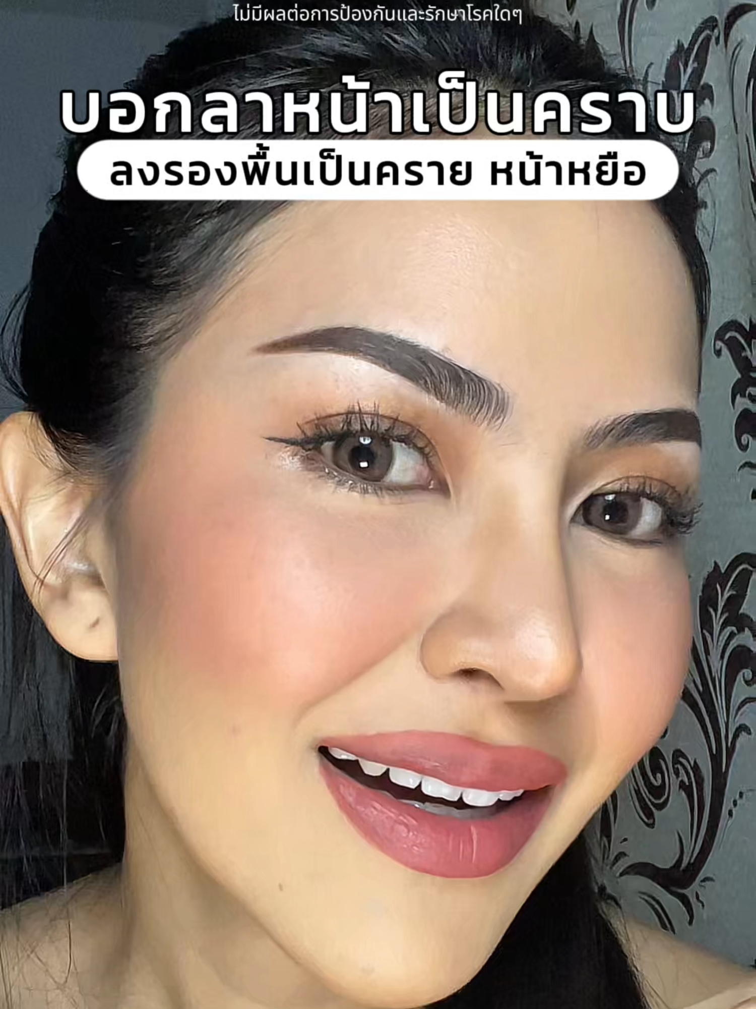 #ไพรเมอร์ #bobbibrownthailand #ป้ายยาบิวตี้ #รีวิวของดีบอกต่อ