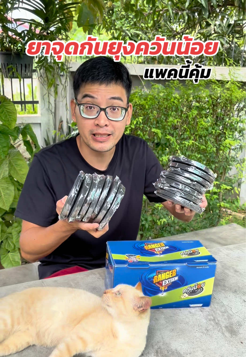 ยาจุดกันยุงควันน้อย แพคนี้คุ้ม #ยาจุดกันยุงควันน้อย #ยาจุดกันยุง #tiktokshopmallบอกต่อ 