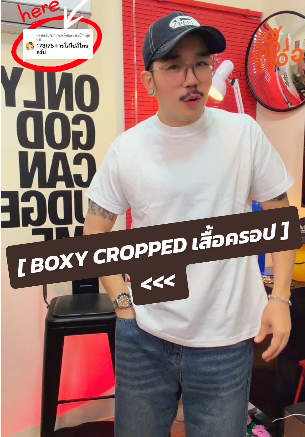 ตอบกลับ @พ่อบ้านหุ่นหมี 👕เสื้อครอป ทรงแจ่ม แต่งตัวง่าย จัดไปรุ่นนี้เลย #เสื้อครอป #เสื้อยืดครอป #เสื้อครอปแฟชั่น #เสื้อครอปแขนสั้น #ไอน้อยแซบเวอร์ 