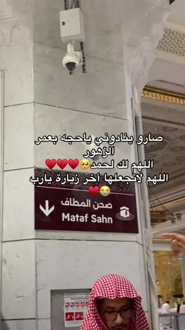 الصوت لي مش حيطلع من بالك🥺🕋😭♥️#السعودية🇸🇦 #مكة #الفجر #المدينه_المنورة #الشعب_الصيني_ماله_حل😂😂 