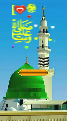 میں جاواں پہنچ جس ویلے ♥️🤩#ForYou #ForYouPage #Viral #Islamic #Video @مدینے کے چراغ 