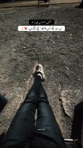 فاصلے اچھے لگتے ہیں۔❤️‍🩹🤌🏻#peotry #fyp #viral #trending #peotrystatus  