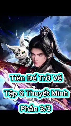 Tiên Đế Trở Về Tập 6 Thuyết Minh   Phần 3/3 #tiendetrove #phimhay_5d #phimhay5dd #phimhay5ddd 