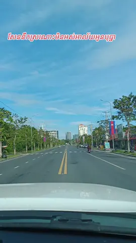 #ម្លប់ពោធិ៍បាក់ខែង #សុីនសុីសាមុត #ពីរោះរណ្ដំចិត្ត #💖💖💖 #🙏🙏🙏៚៚៚ 🎁🎁🎁