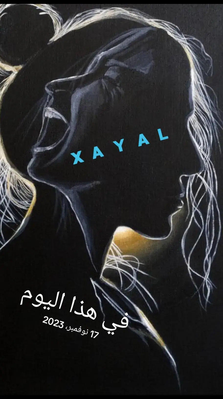 #في هذا اليوم