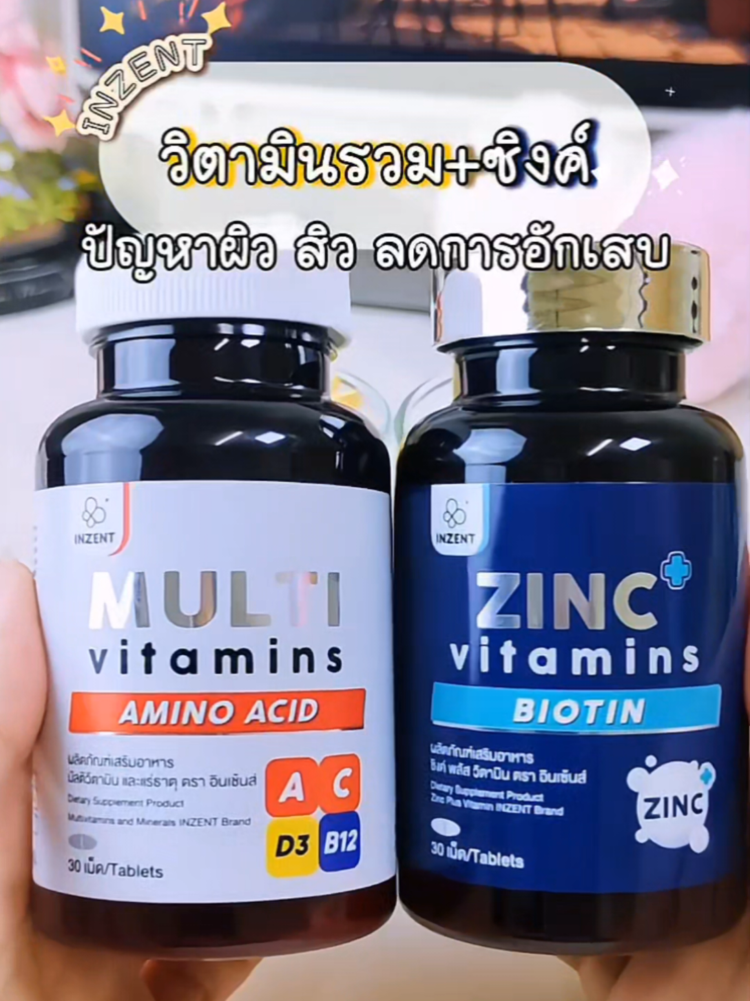 #วิตามินรวม #ซิงค์ #วิตามินผิว #inzent #ใบมิ้นท์มินมินชอบรีวิว  @ใบมิ้นท์ มินมิน🌱  @ใบมิ้นท์ มินมิน🌱  @ใบมิ้นท์ มินมิน🌱 