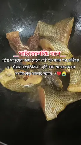 এই দুনিয়ায় একলা আমি আমার কেহ নাই..?💔😭#vairalvideo #trending #@foryou #@foryoupage #@tiktok 