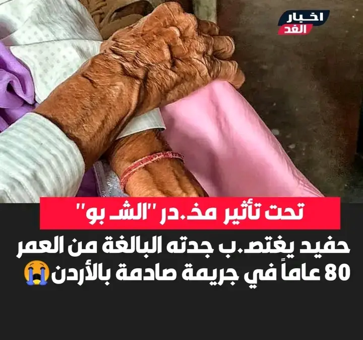 تحت تأثير  مخـ.در 