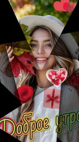 #CapCut #Друзі🥰🥰😘 #доброго_ранку_гарного_дня🕊️☕🍩🥰😍😘 