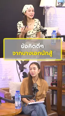 ตามไปดูกันน้าาา @⛳️🍃Green Ausadaporn🍃⛳️ #pangornjira 