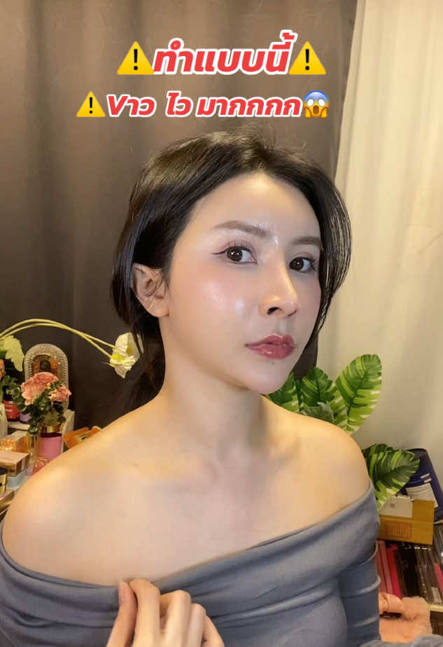 ทำแบบนี้ Vาวไวมาก #careangela ##วิตามินพลัส #วิตามินพลัสแอลกลูตาไธโอนผสมมะเขือเทศ🍅 #เมย์เมย์รีวิว💄🦋 