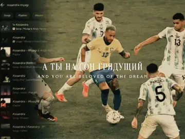 মনে আছে ম্যাচটির কথা? 🗿🤌 #brasil #brasil #argentina #foryou #fyp 