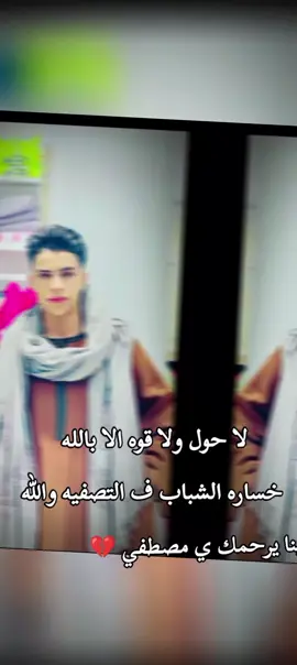 ده شاب عنده 20 سنه من دار السلام وطالب في كليه الطب جامعة سوهاج اسمة مصطفي النجار النهارده الحكومه بتصفي 2محكوم عليهم حكم ومصطفي مات مع الاتنين من غير زنب تحت مسمى قانون التصفية أو قانون البلطجه الجديد طاب الشاب ده ايه زنبه عمل ايه عشان يموت ويخسر عمره وتكسر قلب أبوه وأمه عليه وهو  اصلا معملش حاجه اصلا باي زنب قتل مصطفي  #دارالسلام  #مصطفي_القبطان  #ربنايرحمك😢💔 