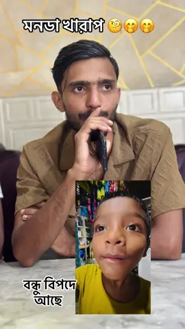 গার্লফ্রেন্ড ক আমার নন্টু বিলে দেখবো #fyp #Foryou #Viral #girlfriend 