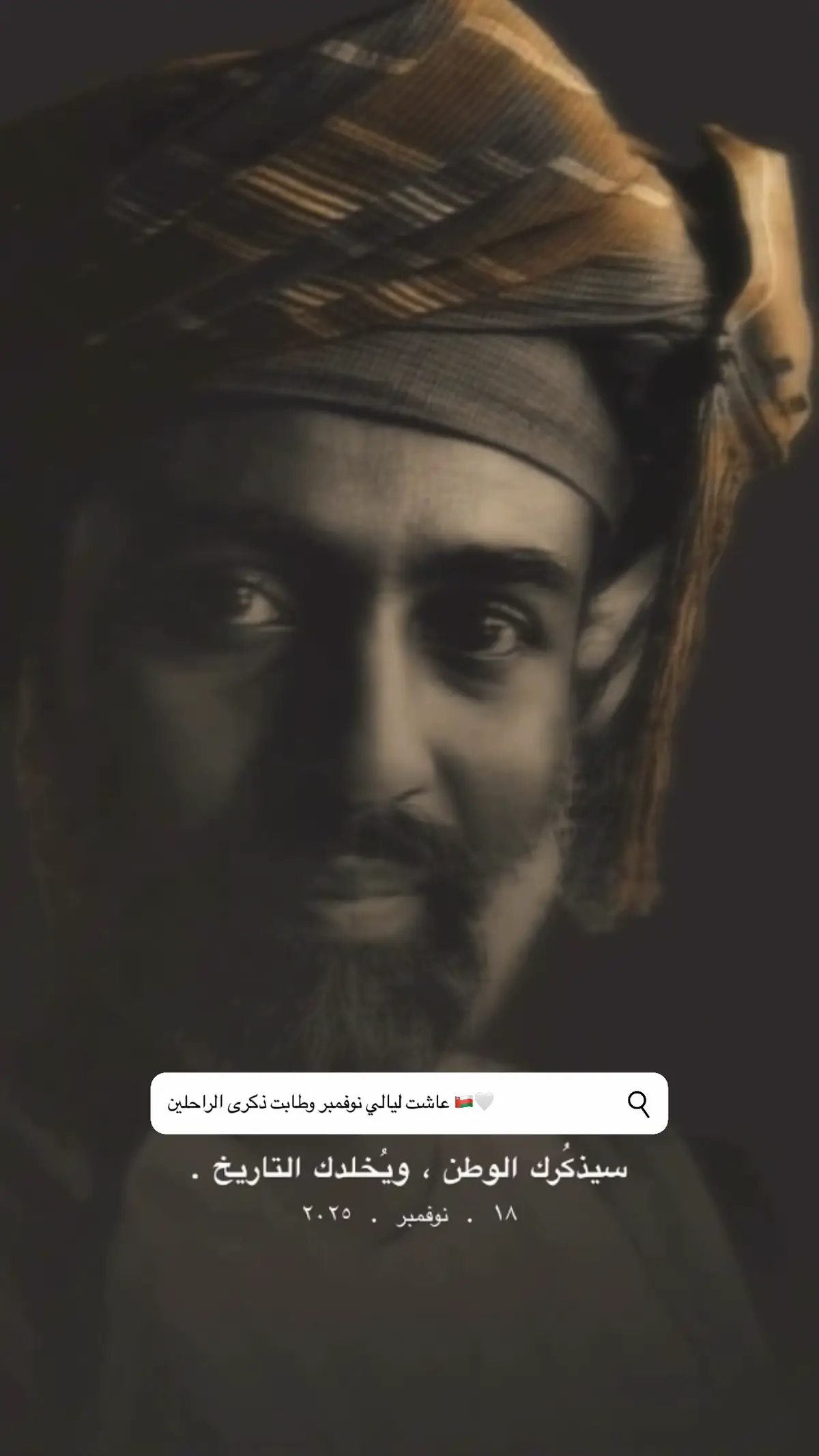 #اليوم_الوطني_العماني 🇴🇲 #عمان  #اكسبلورexplore 