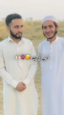 P a r e n t x🫠🫂🙏🏻 #standwithkashmir #joni_bosal_ala #Foryou #Bosal_Sharif_Gujrat 