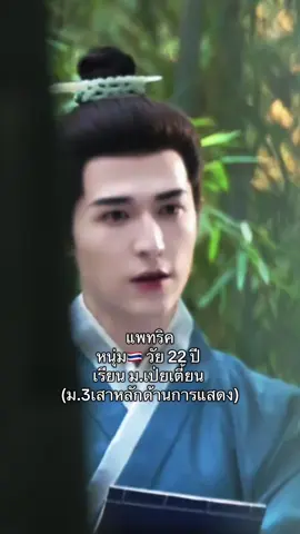 น่าดูมาก รอดูเลย #แพทริค  #AMingDynastyAdventure  #หวังฉู่หรัน #ซินอวิ๋นหลาย @PATRICK 尹浩宇 OFFICIAL 