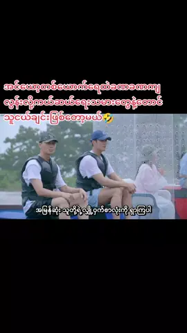 အင်ယော့တစ်ယောက်ရေထဲခဏခဏကျလွန်းလို့ကယ်ဆယ်ရေးသမားတွေနဲ့တောင် သူငယ်ချင်းဖြစ်တော့မယ်#thesoundofmagic #moonlight #itaewonclass #youthmt #varietyshow 