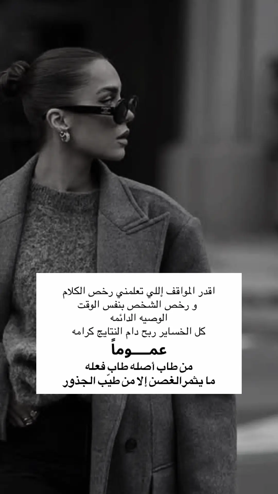 #اقتباسات #عبارات #اكسبلور #foryou #fyp 