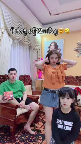 កូ.នង៉ាទុកម៉ាទុប😜👩🏻‍🍼👩🏻‍🍼@pa.ue.9yonghong @ue.and.seansean 