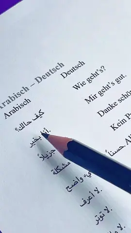 أغنية عربية المانية#arabisch_deutsch 