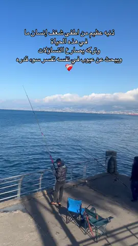 ذنبه عظيم من اطفئ شغف إنسان ما في هذه الحياة وتركه يصارع التساؤلات ويبحث عن عيوب في نفسه تفسر سوء قدره#foryou #viral #t #f #viraltiktok 