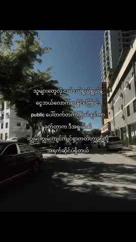 ကိုကျွမ်းတာ ကိုယ်ပြောတာပါ🥴#fypシ゚ #fyppppppppppppppppppppppp #fypシ゚viral🖤tiktok☆♡ #thinkb4youdo #tiktokmyanmar 