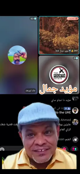 #السودان_مشاهير_تيك_توك 