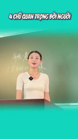 4 chữ quan trọng trong đời người
